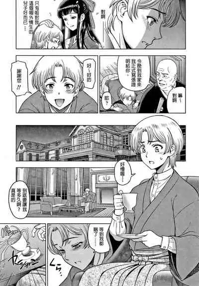 [Sena Youtarou] Dosukebe Onei-chan Ch. 7-8 [Chinese] [SB3000个人重嵌]