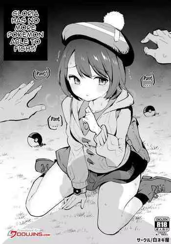[Shironegiya (miya9)] Yuri no Temoto niwa Tatakaeru Pokémon ga Inai!! | 小優的手上已經沒有可以戰鬥的寶可夢了ー!! (Pokémon Sword and Shield) [Chinese] [final個人漢化] [Digital]