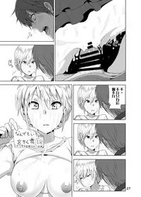 [Supe (Nakani)] Imouto no Oppai ga Marudashi Datta Hanashi [Chinese] [沒有漢化] [Digital]