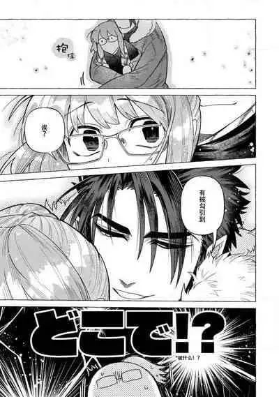 [Meboshi akari] kojirase mmusume, akuma to etchina keiyaku shita kudan | 关于自卑少女与恶魔签订涩涩契约这件事 1-2 [Chinese] [莉赛特汉化组]