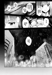 (COMIC1☆11) [Tamanegiya (MK)] Aizen no Katachi | 愛染之形 (THE IDOLM@STER CINDERELLA GIRLS) [Chinese] [M-No-Tamashii×無邪気漢化組]
