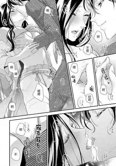 [Aizen Mana] Hagukumi-ai wa maiban komame ni ~ toshishita kareshi no 凸 seicho kiroku  | 每晚都要勤勤勉勉培育愛～年下男友的凸成長紀錄～ Ch.1-3 [Chinese] [莉赛特汉化组]