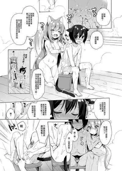 [23.4do (Ichiri)] Boku no Risou no Isekai Seikatsu Soushuuhen 01 | My Ideal Life in Another World Omnibus 01 | 我的理想異世界生活總集篇1 [Chinese] [買動漫] [Decensored] [Digital]