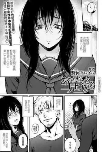 [Napopasu] Mafuyu to Kanade ga H suru dake no Manga (Project Sekai) | 真冬和奏不停色色的漫画 [Chinese] [透明声彩汉化组]