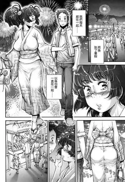 [Sengoku-kun] Pretty Cool + Extras [Chinese] [裸單騎漢化] [Decensored]