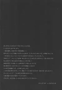 (C82) [Alkaloid (Izumiya Otoha)] Metamorphose (Shiei no Sona-Nyl -What a Beautiful Memories-)