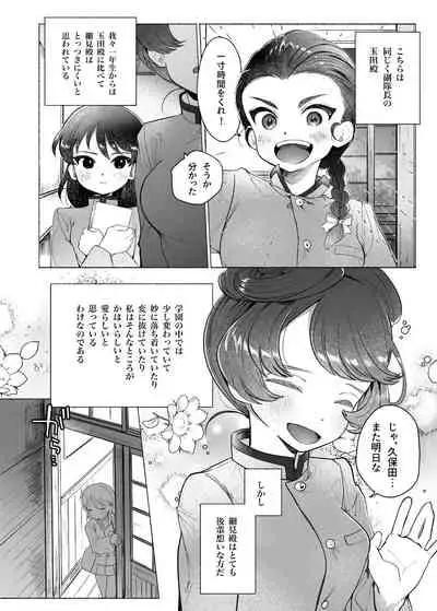 Ah, Watashi no Senpai Dono