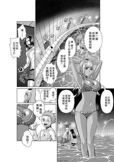 [Tetsu MOMOTA] Chijou Hyakkai R18 Ch01-05 [Chinese] 地上100層 [牛頭人酋長之魂漢化]