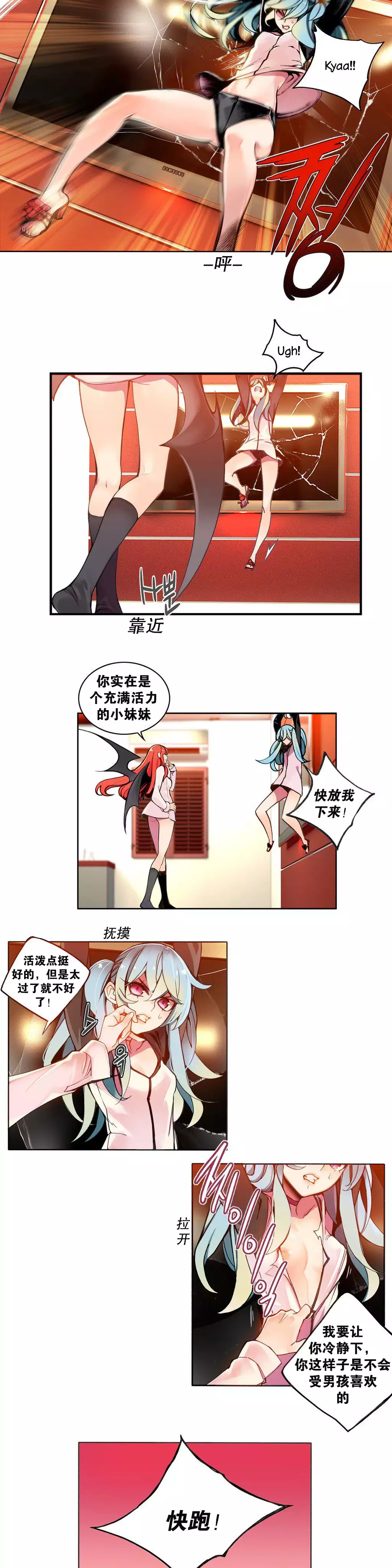 莉莉丝的脐带 Ch.1-29