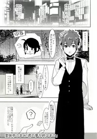 [Aimaitei (Aimaitei Umami)] Watashi no Yume ga Owaru made. (Kimi no Na wa.) [Digital]