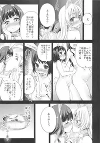 (C83) [Fatalpulse (Asanagi)] VictimGirls Compiled Vol.1 -Victimgirls Soushuuhen 1- MMO Game Selection (Various)