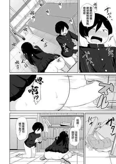 オナ研だってHがしたい!