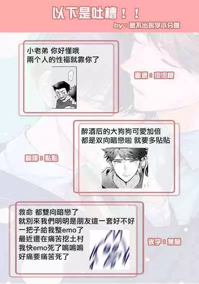 [Momose An] Yume nara Doko made Yurusaremasu ka? | 如果是梦的话能原谅到哪一步呢? Ch. 1-6 [Chinese] [冒险者公会] [Digital]