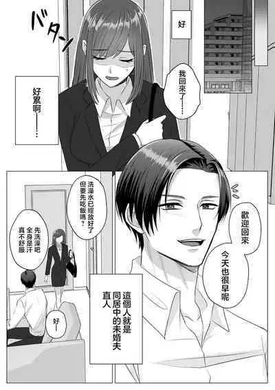 Shinizokonai no akuyaku reijō wa shiawaseninaritai | 寻死未果的恶役千金想变得幸福
