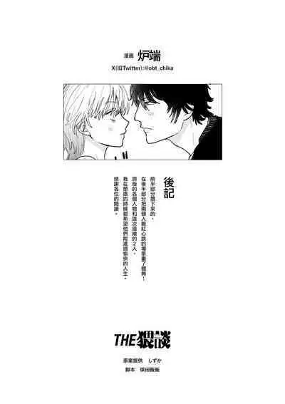Karin no Karada wa, Eroi kara | 因为花梨的身体、很诱人啊。