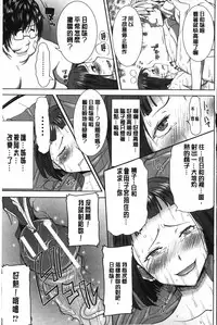 [Tanaka Aji] Ane Unsweet - Mihiragi Hiyori + | 姊姊不甜美 彌平木日和+ [Chinese]