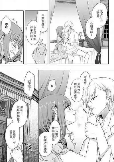 [tsugumi] Kawaii Boku no Mia Tennen Kizoku-sama no Aisare Maid | 我可愛的米婭 為天然貴族所愛的女僕 1-5 [Chinese] [莉赛特汉化组]