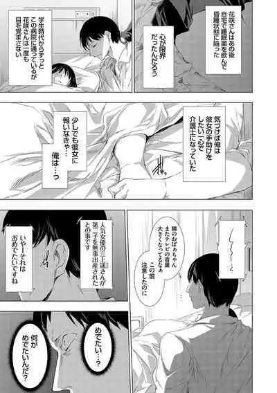 怨形奇々怪々堂【デジタル特装版】【FANZA限定特典付き】