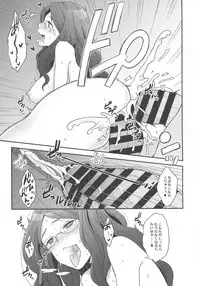 (C93) [Sayonara Hornet (Yoshiragi)] Once and again!! (Fate/Grand Order)