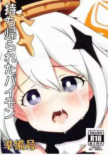 [無名希望(なンとか)] TEYVAT FRIENDS (Genshin Impact) [Chinese] [黎欧x苍蓝星汉化组]