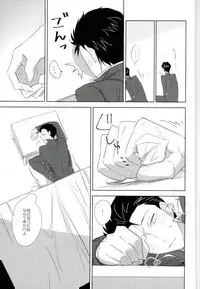 (Zenkai Cadence 6) 	[Lily (Nishi)] Secret (Yowamushi Pedal)