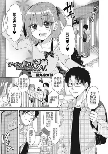計劃出軌 1-48