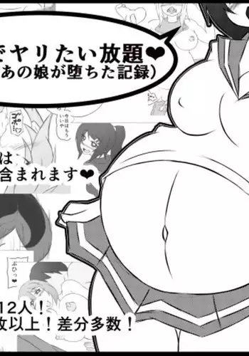 肉に呑まれしウルトラレディ【単話】