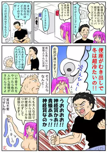 [norikin]【異形館】タナちゃんウフフ