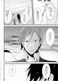 (SUPER23) [NANOKA (Miura)] Sayonara, Bokura no Hatsukoi (Free!)