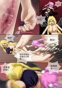 [CG17] Demonic Exam 4: The Examination Resumes | 缩小的我与恶魔的毕业考试 第04试 [Chinese]