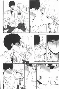 [Kumano Tooru] Anata to Dakara Shitaikoto  | 和你一起所以會想要做的事 [Chinese]