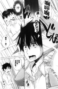 [Miyano Kintarou] Hishoujo List - The Non-Virgin List  | 非處女的名單 [Chinese]