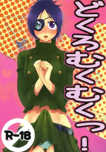 [Kanakana Shoutengai (Riuta Gao)] Shuuichi de Ikaga? (Katekyoo Hitman REBORN!) [English] [CGrascal]