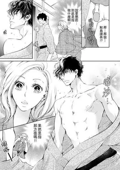 将妳的一切全部拥入怀中~交往0日、立刻结婚！？~  01-12 Chinese [拾荒者汉化组]