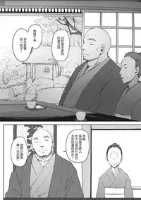 [Arakure] Yue ni Hitozuma wa Netorareta. [Chinese] [隔壁老王个人重嵌] [Digital] [Decensored]
