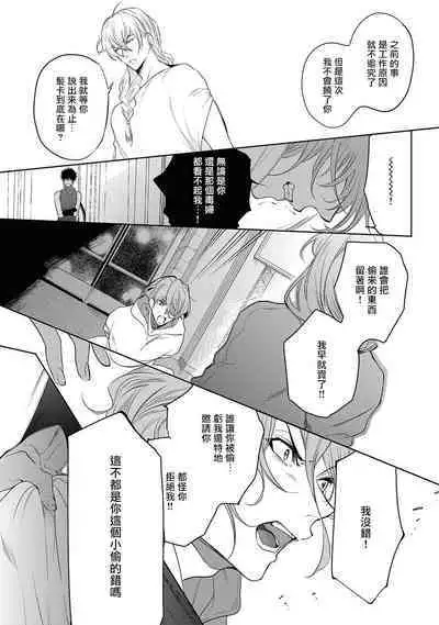 Sahara no Kuro Washi 2 side Alkil | 撒哈拉的黑鹫2 | 雨夜的月亮 前篇+后篇 | 第一夜 - 第四夜