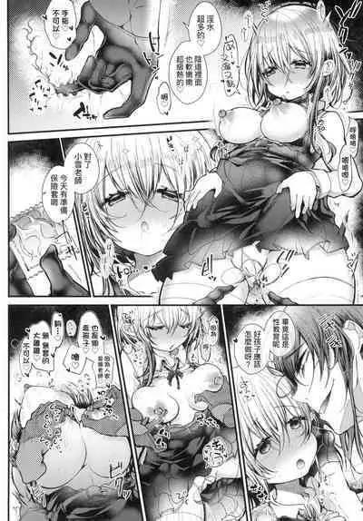 YODARE-ECCHI PIECE | 愛如液流不止新片段！