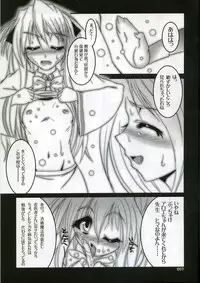 (Kyonyuukko 5) [z-s-e (z-s-e)] Ero-Mira-Z. (Quiz Magic Academy)