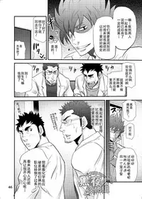 [Masamune Kokichi (Matsu Takeshi)] Makumakuran Hakase no Kiken na Oyuugi 2 | 幕間九亂博士的危險游戲2 [Chinese] [黑夜汉化组]