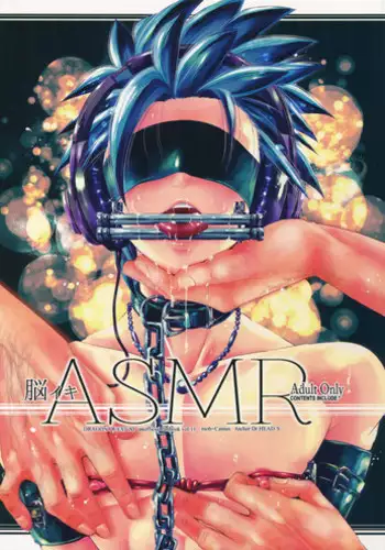 Nou iki ASMR