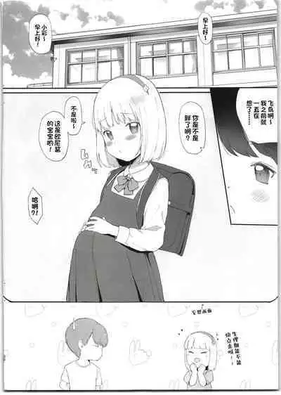 Imouto ga Kawaisugiru! | 我的妹妹可爱过头了!