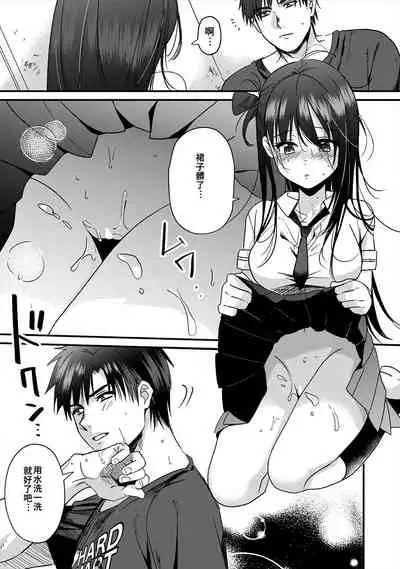 [Akao, Anaran] Konomi ja Nai kedo ~Mukatsuku Ane to Aishou Batsugun Ecchi~ 1-5 | 雖然不是自己的菜～與討厭姐姐的超契合H～1-5  [Chinese] [禁漫漢化組]