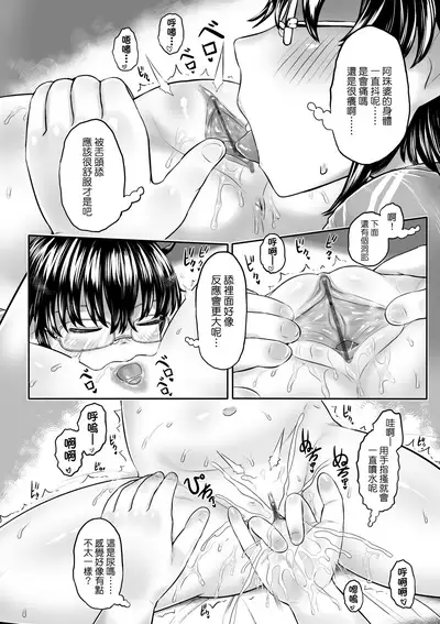 Kokyou no Tama Baa-sama | 故鄉的阿珠婆