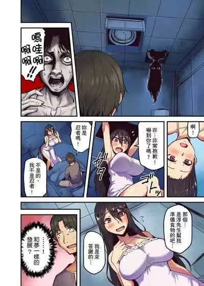 [Yonekura] Ryokan ni Sumitsuku Oppai-chan ~Nigoriyu no Naka dashi Ecchi shite mo Barenai yo ne~ | 旅館裡白吃白住的大奶美女幽靈～在濃濁的溫泉裡體內射精也不會被發現吧 Ch.1-9 [Chinese]