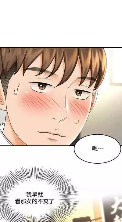 [MAD & 洋洋 & 金文圖] 劍道學姊 1-26 官方中文（連載中）