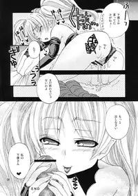(C70) [Suzune Rai Chikashitsu (Suzune Rai)] Play The Devil