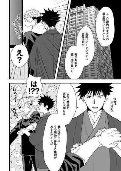 Rakusatsugaku 100-oku Yen no Kareshi