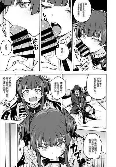 [OrangeMaru (JP06)] Mayuzumi Fuyuko Okarishimasu (THE iDOLM@STER: Shiny Colors) [Chinese] [绅士仓库汉化]