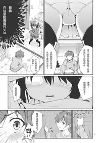 (C83)[こーひーめーかー ～Coffee Maker～(TEL)] 六花と触手と妄想設定！ (中二病でも恋がしたい！)