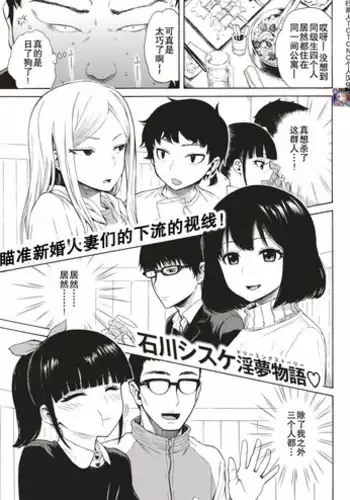 [Ishikawa Shisuke] Jinkakuteni no Yoru  (COMIC Kairakuten 2018-06) [Chinese] [行商人TOTONO个人汉化] [Digital]